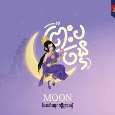 Moon