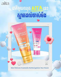 AITA UV Bright Body Serum thumbnail 2