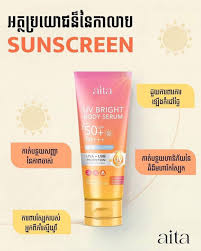 AITA UV Bright Body Serum thumbnail 3