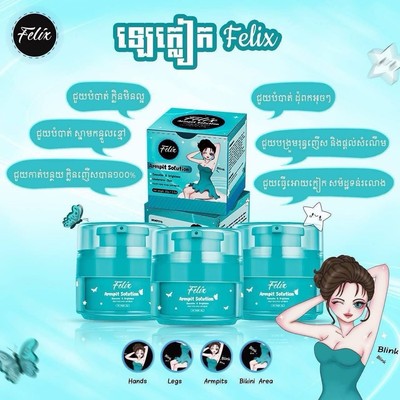 Felix Armpit Solution (Big) thumbnail 3