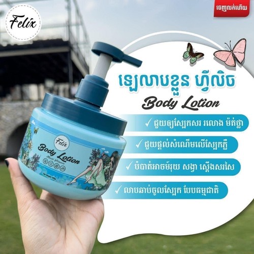 Felix Body Lotion