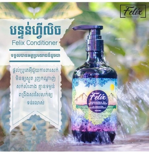 Felix Conditioner (Small)