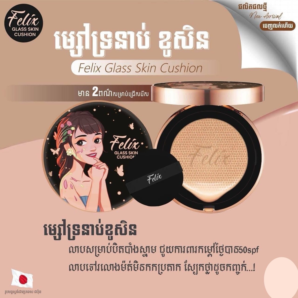 Felix Glass Skin Cushion #21