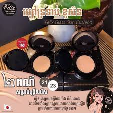 Felix Glass Skin Cushion #23 thumbnail 2