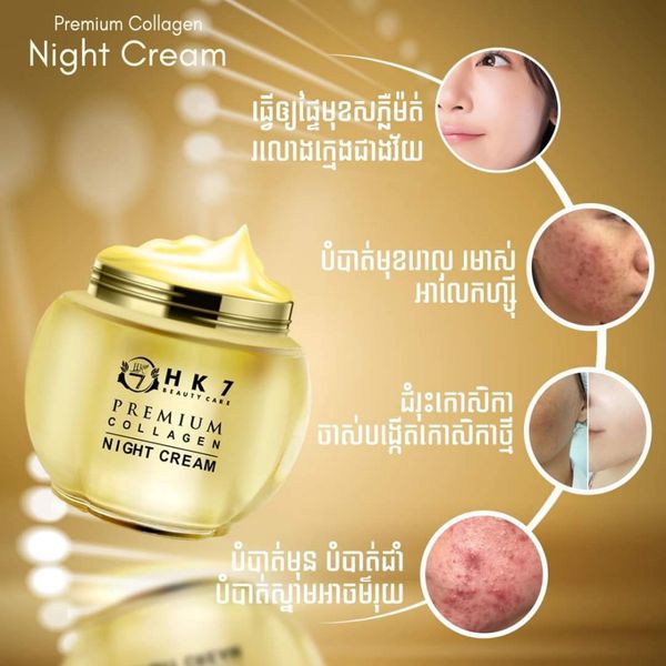 HK7 Premium Collagen Night Cream thumbnail 2