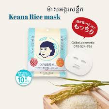 Japan Mask ម៉ាសអង្ករជប៉ុន 10sheets thumbnail 2