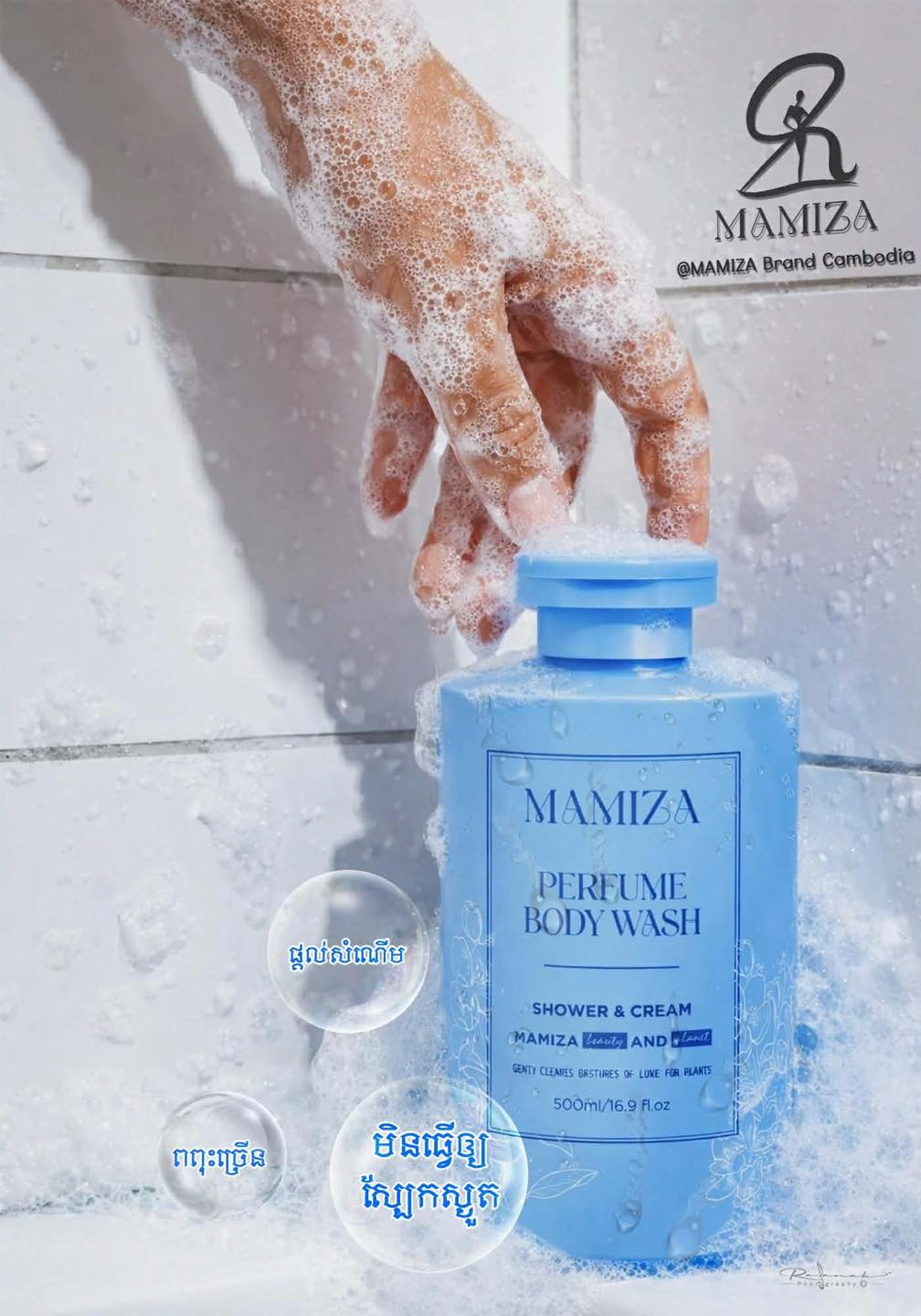 Mamiza Premium Body Wash