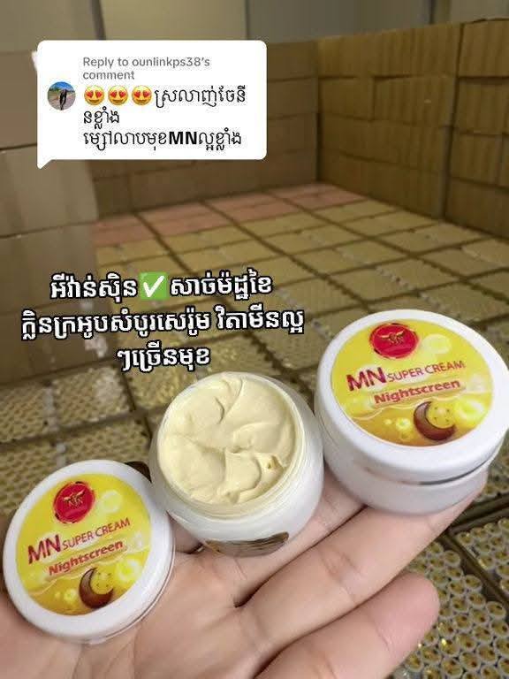 MN Super Cream Nightscreen thumbnail 2