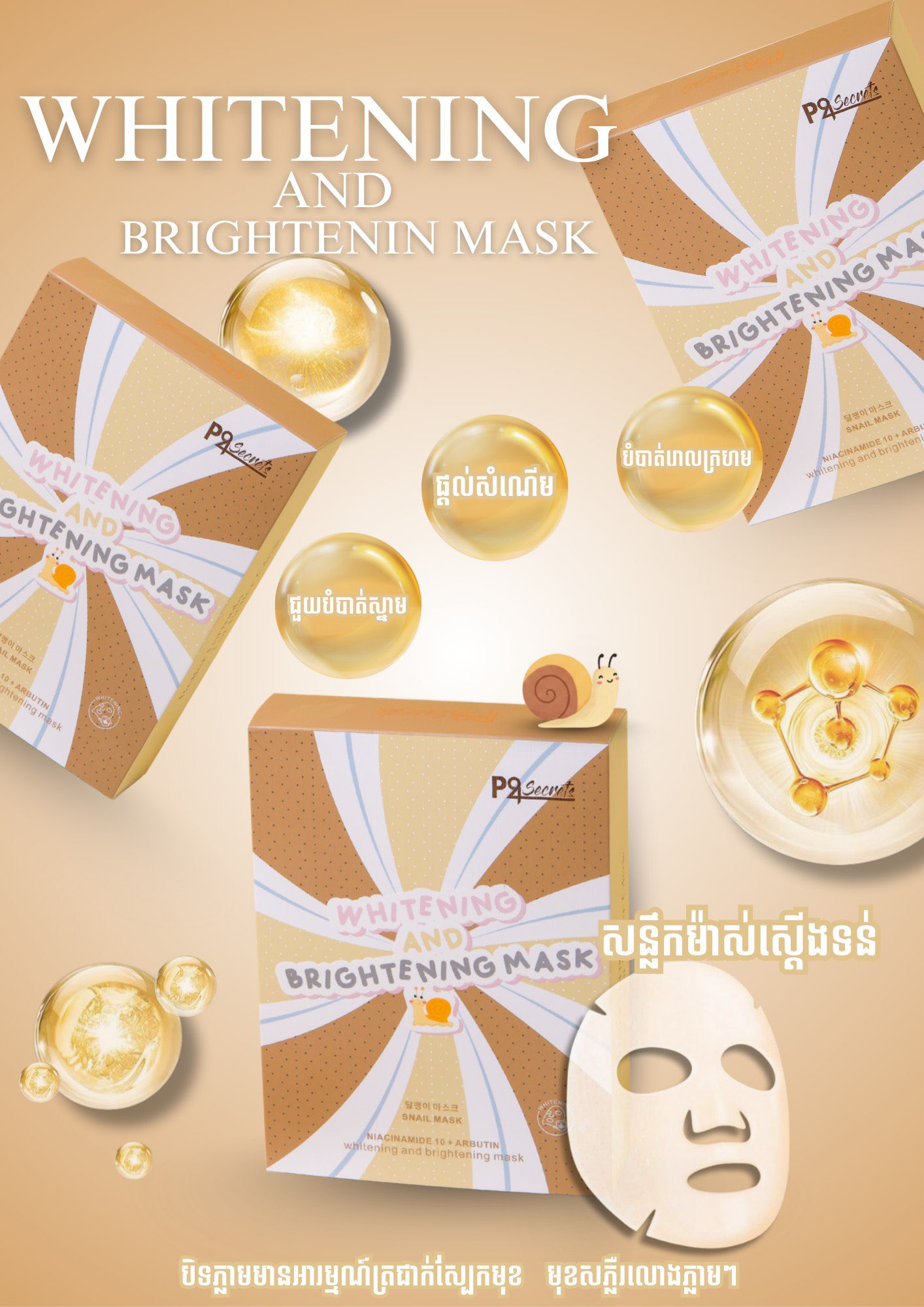 P24 Snail Mask Whitening and Brightening thumbnail 2