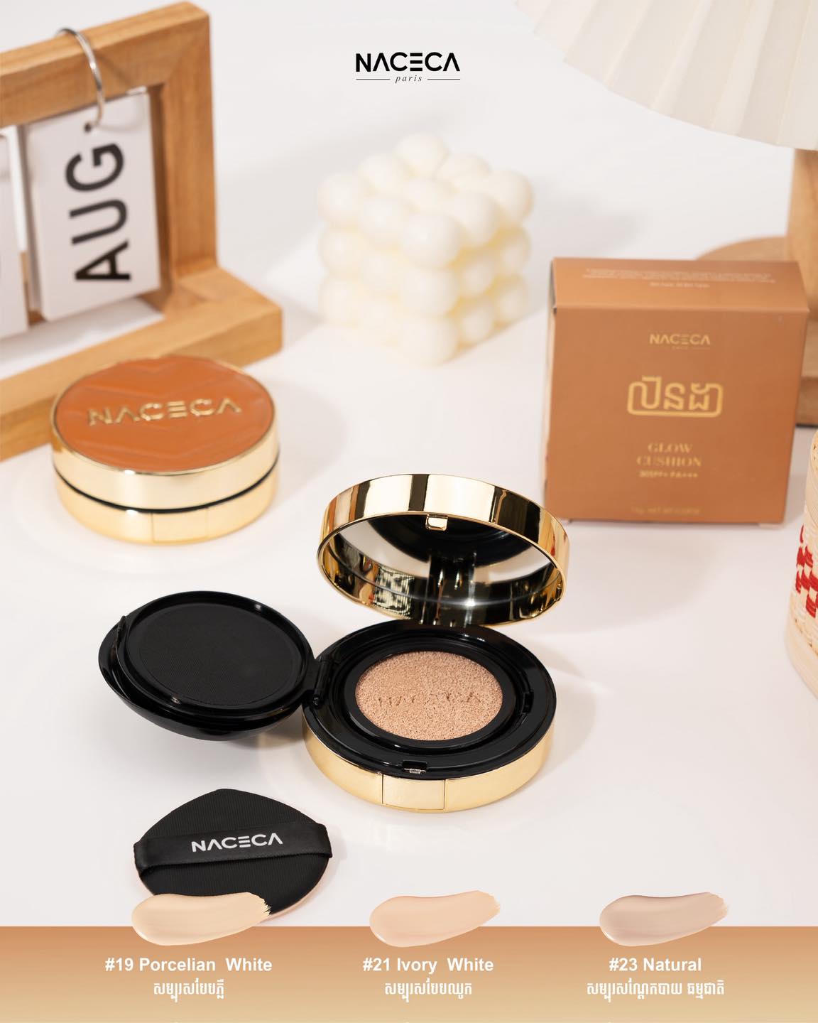 NACECA Glow Cushion #19
