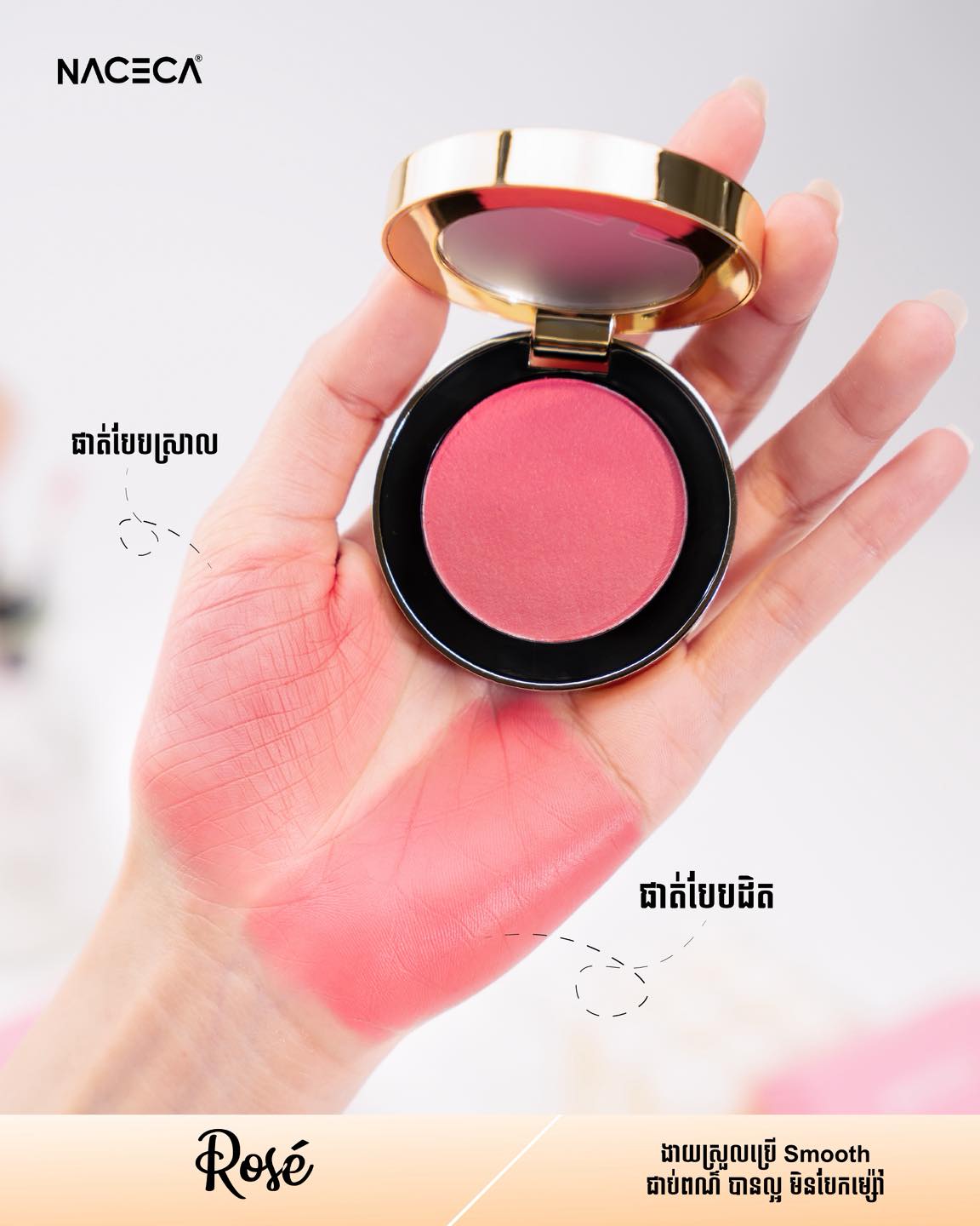 NACECA Le Blush #Rose