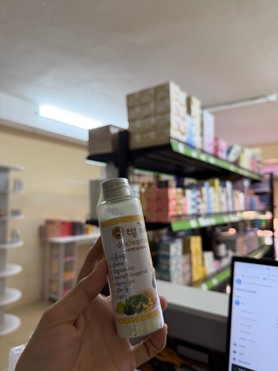 យូ អិន ម៉ាស់ធម្មជាតិ