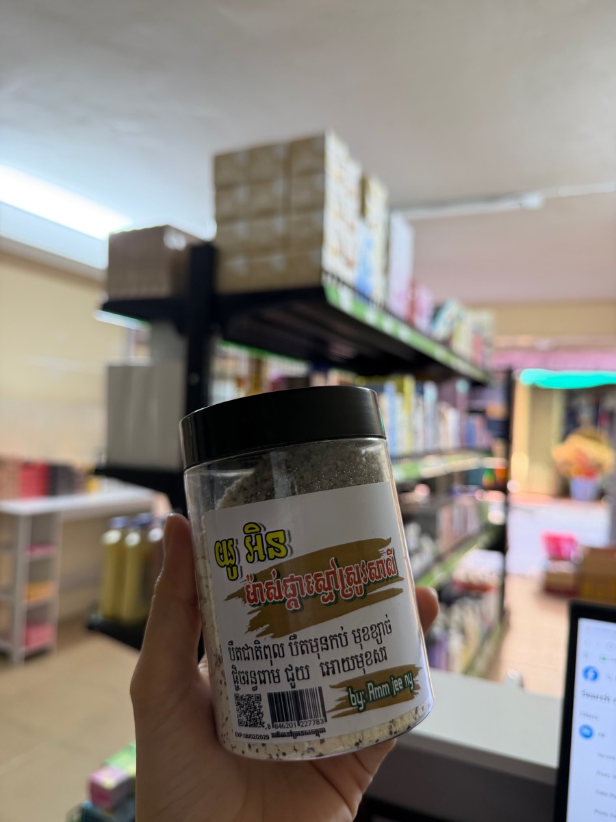 យូ អិន ម៉ាស់ផ្កាស្មៅស្រូវសាលី