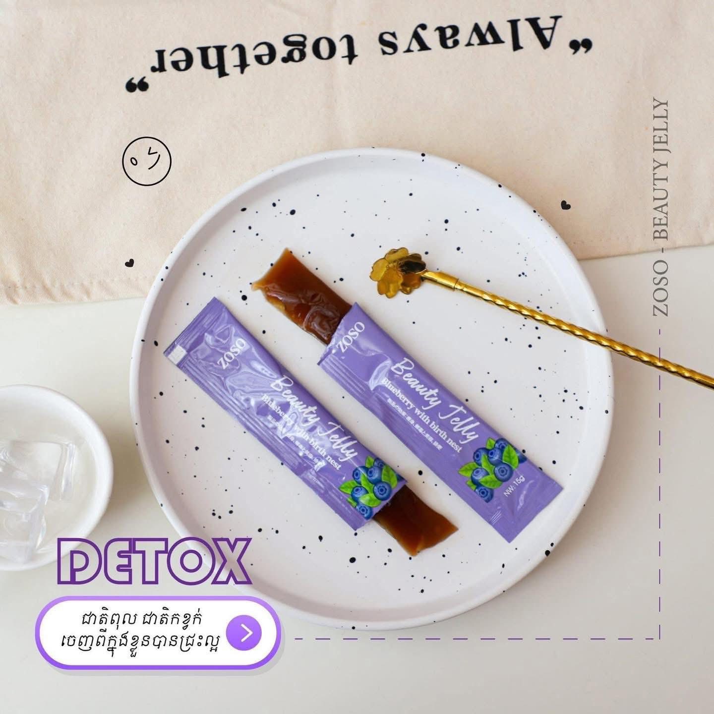 ZOSO Beauty Jelly Blueberry&Bird Nest (ចាហួយសម្រក) thumbnail 2