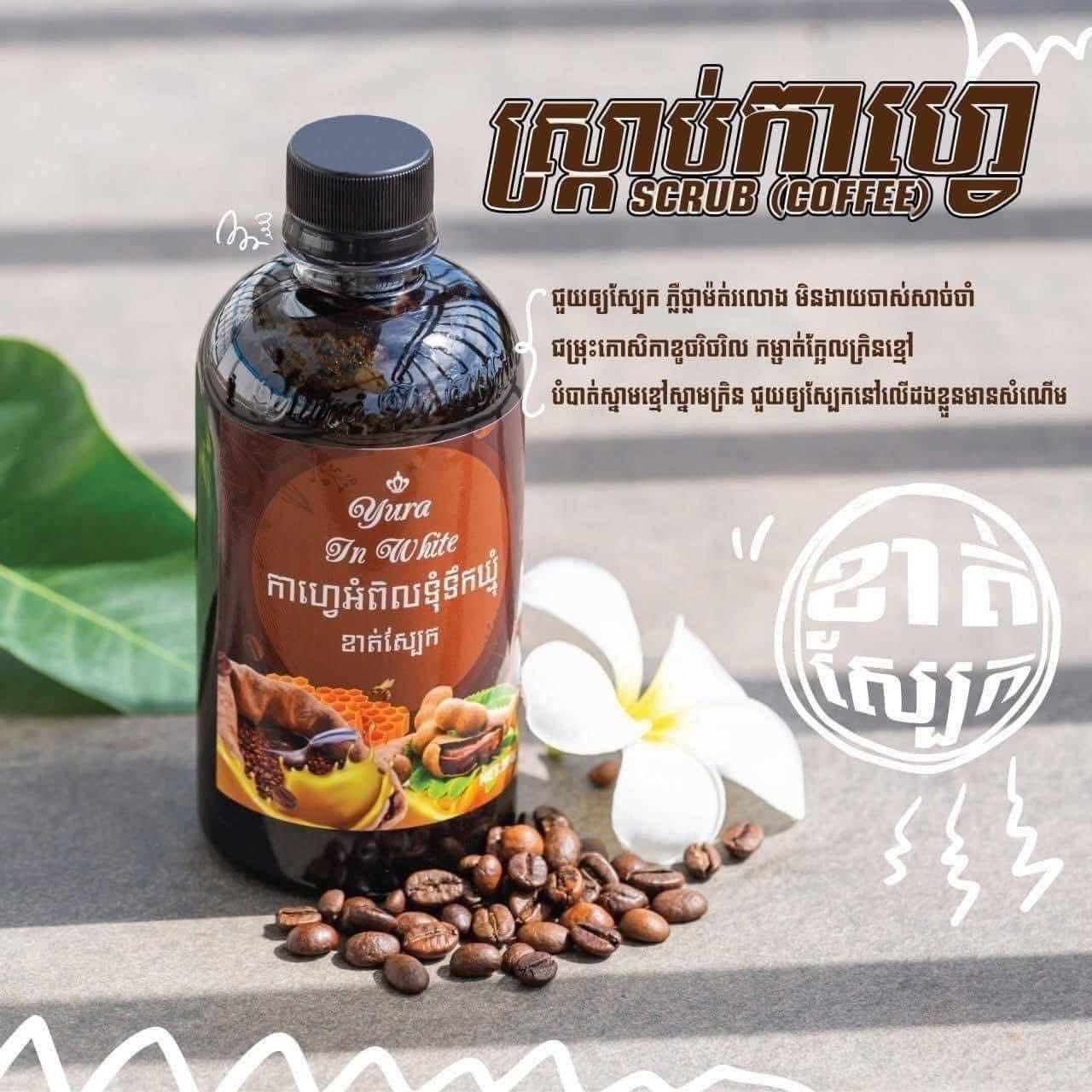 Yura Scrub  ពន្លៃទឹកឃ្មុំ thumbnail 2