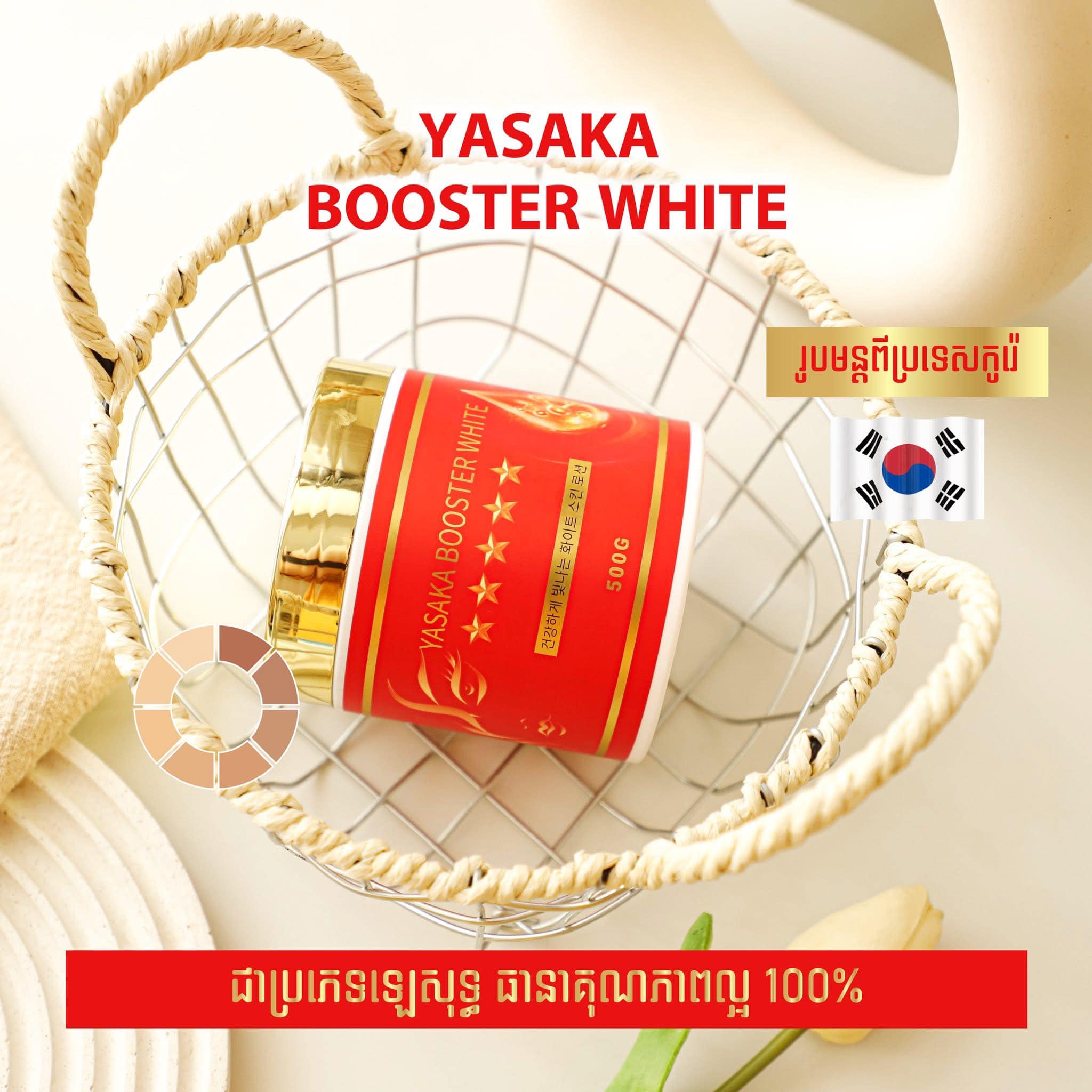 Yasaka Booster White 500g thumbnail 3