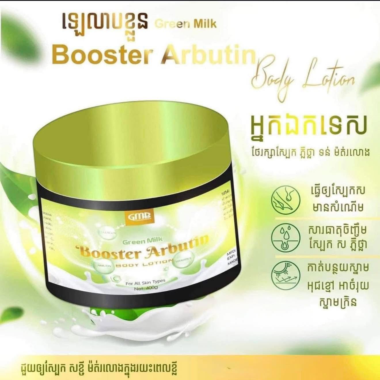 Abutin Body Cream Premium 400g thumbnail 2