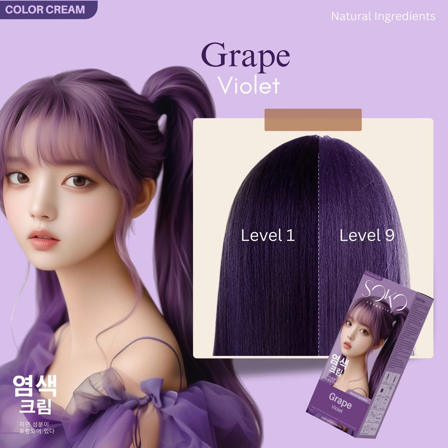 Soko Violet
