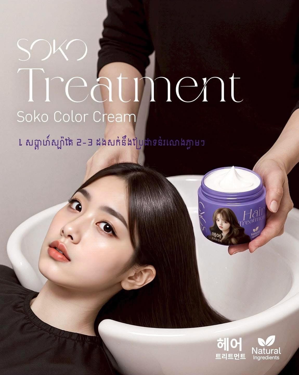 Soko Hair Treatment thumbnail 3