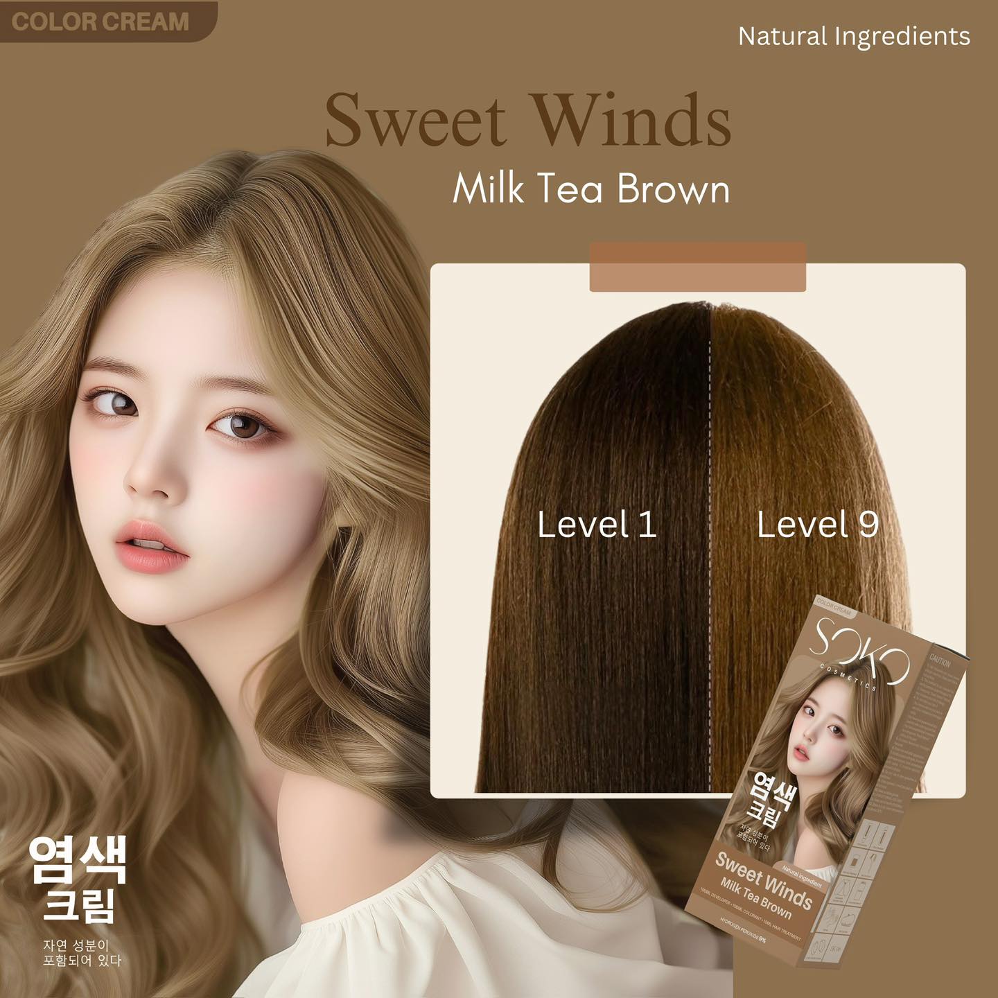 Soko Milk Tea Brown