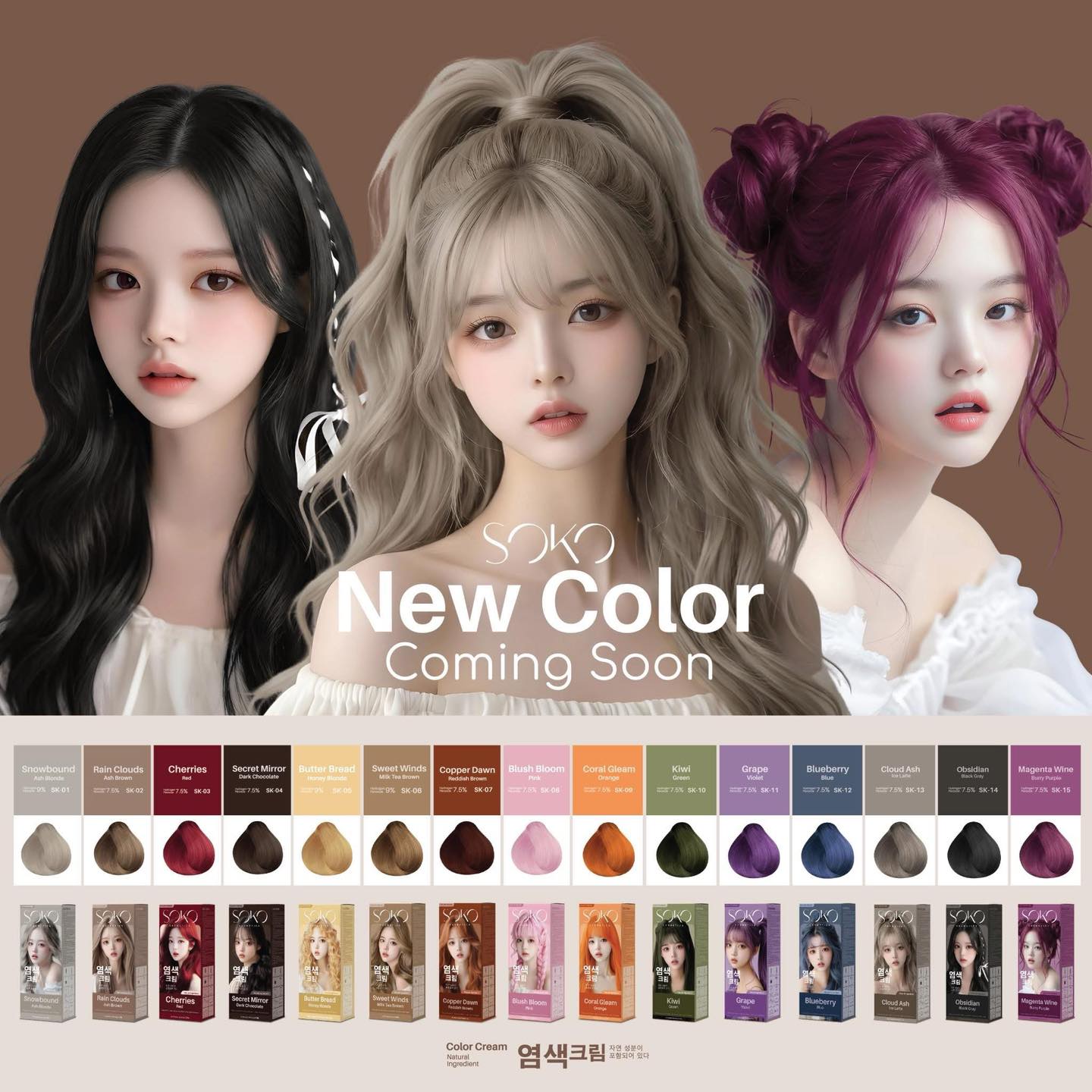 Soko Milk Tea Brown thumbnail 5