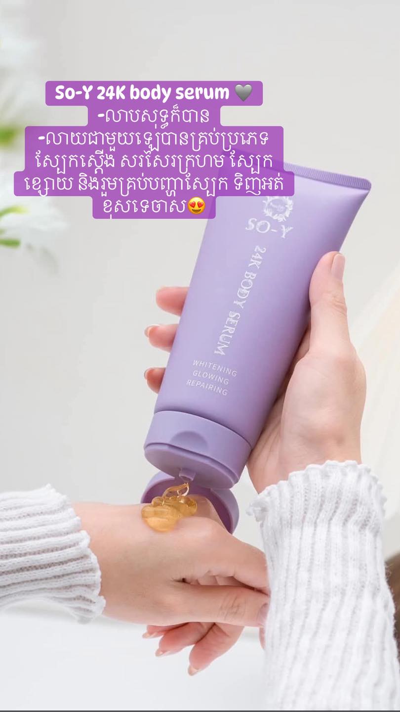 So-Y 24k Body Serum