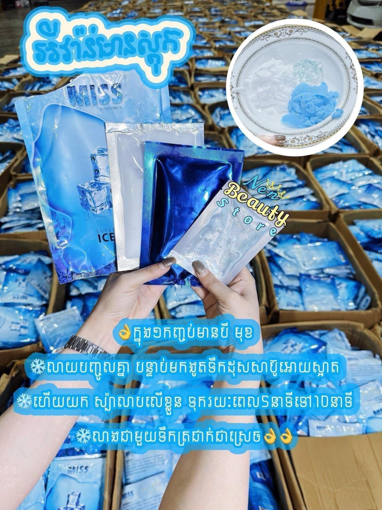 Miss Sunflower Super White Ice Spa thumbnail 2