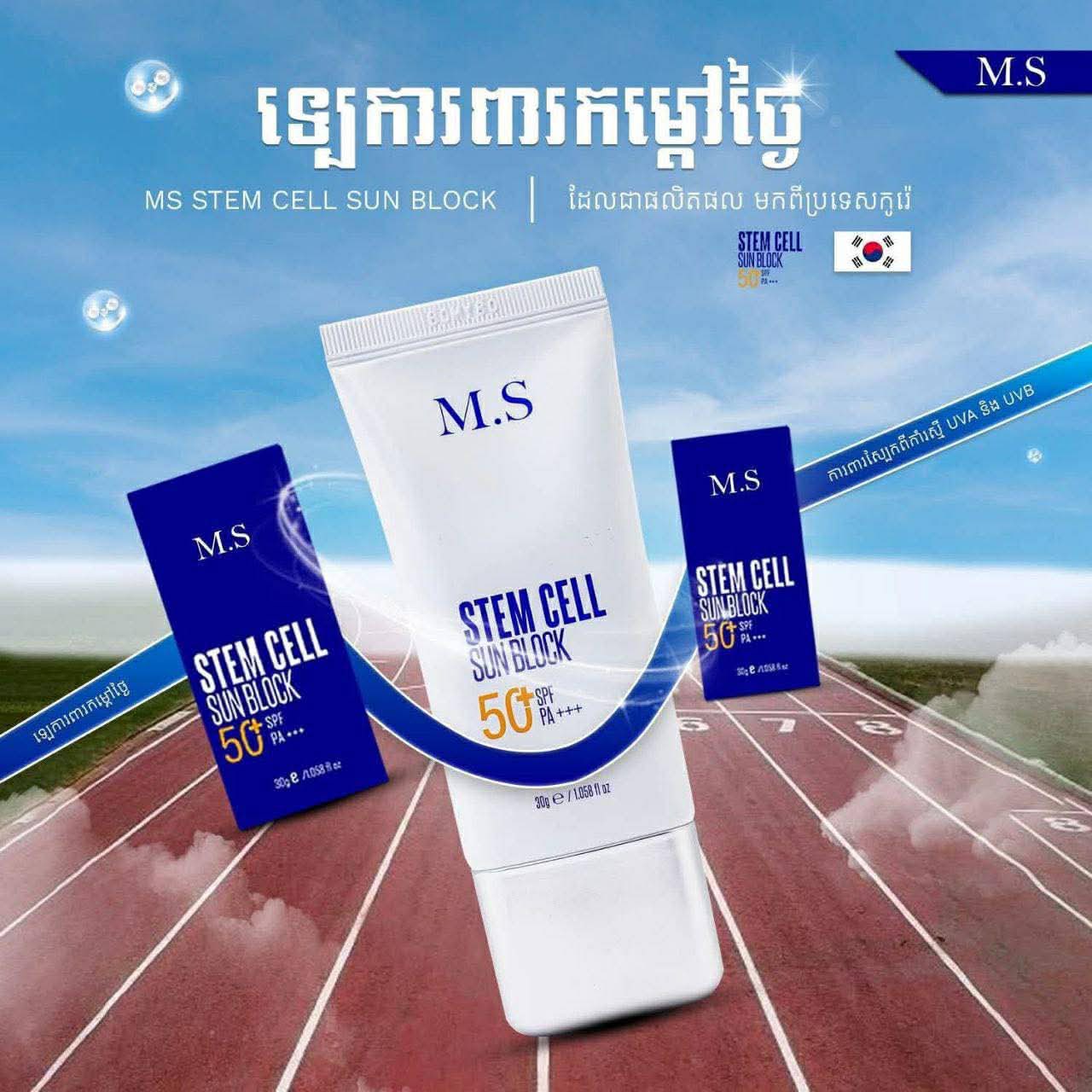 MS Steam Cell Sun Block