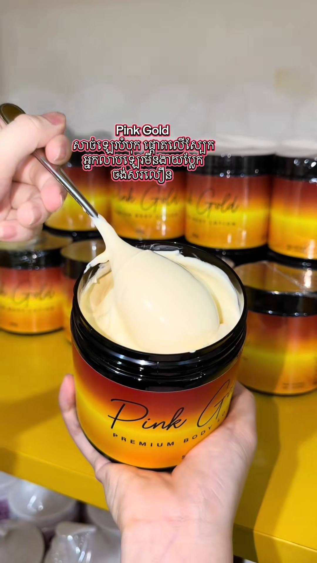 Pink Gold Premium Body Lotion thumbnail 2