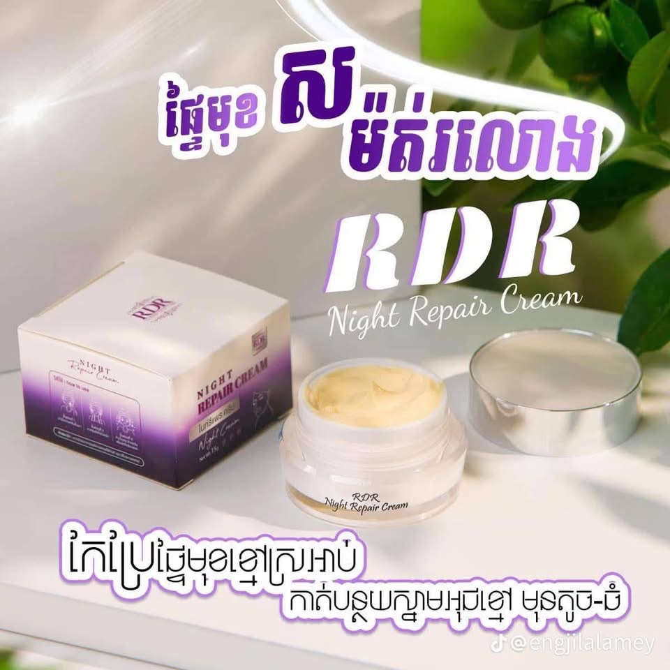 RDR Night Repair Cream