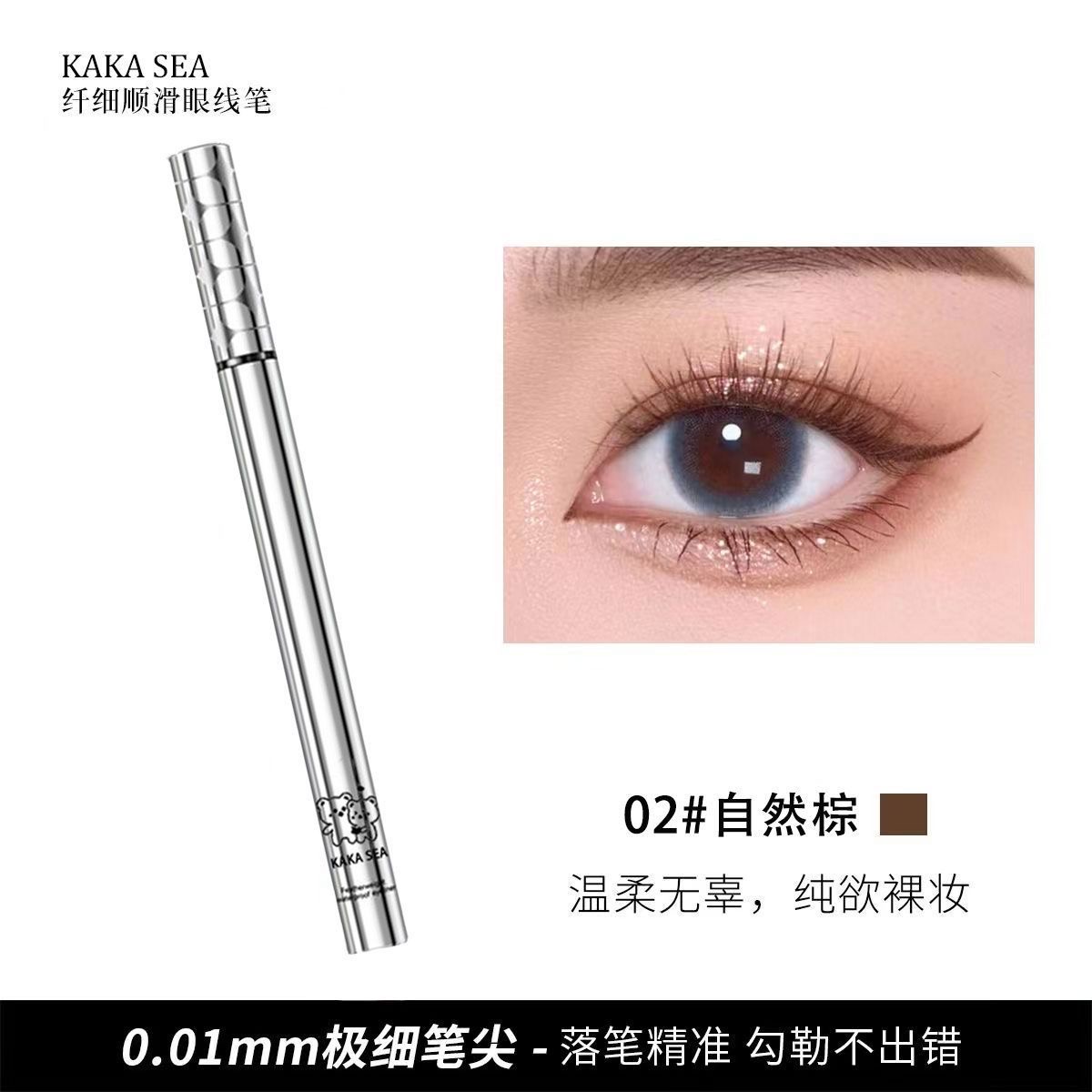 Kaka Sea Thin Natural Eyeliner Liquid Pen #2