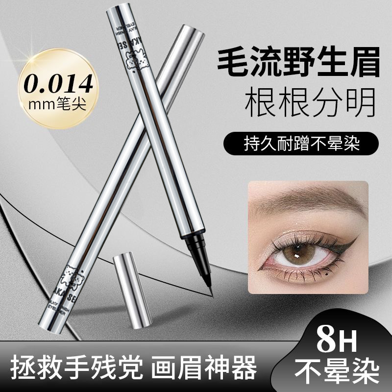 Kaka Sea Thin Natural Eyeliner Liquid Pen #2 thumbnail 4