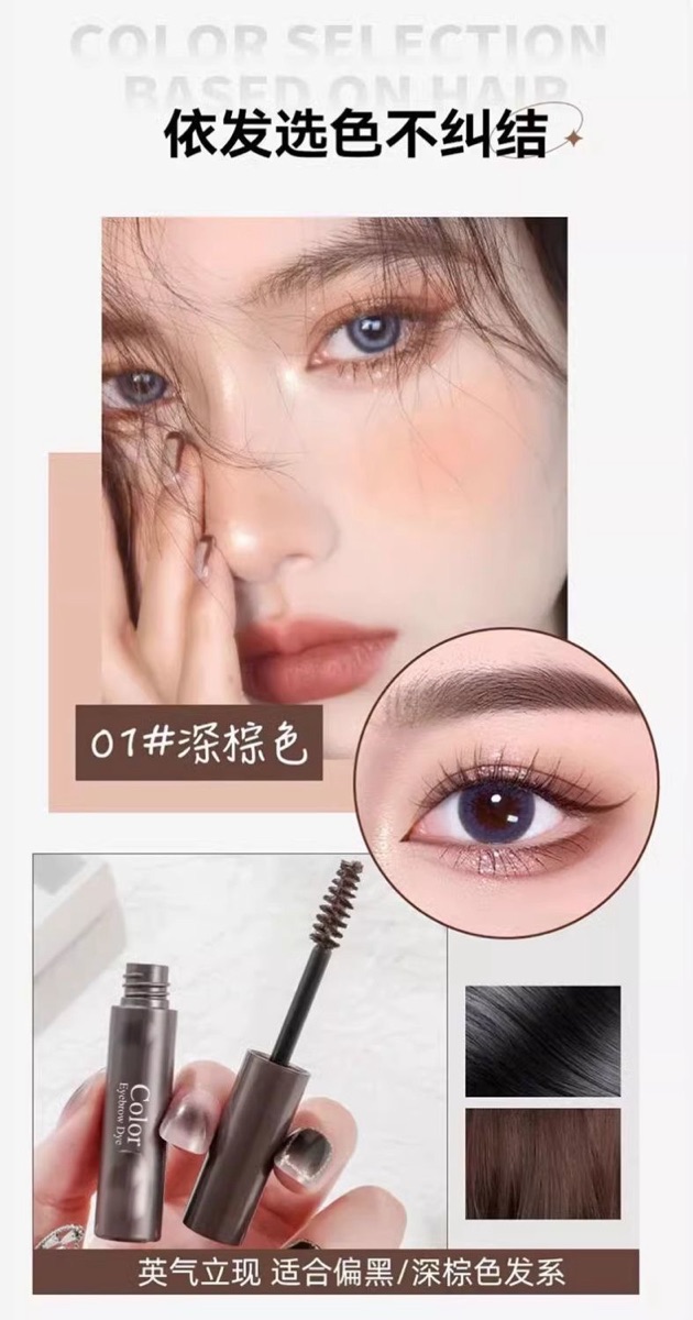 Kaka Sea Eyebrow Dye ដូរពណ៍ចិញ្ជើម #1