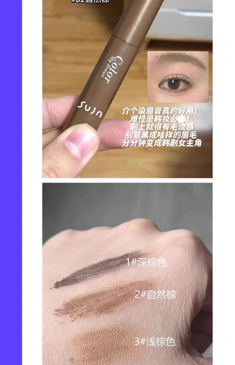 Kaka Sea Eyebrow Dye ដូរពណ៍ចិញ្ជើម #3 thumbnail 2
