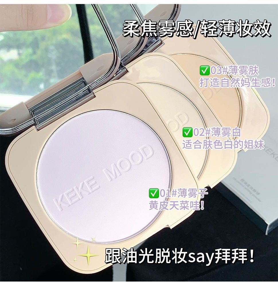 Kekemood Oil control setting powder #1 thumbnail 4