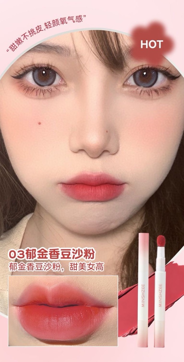 Minshzee Air Cushion Lip Cream #3