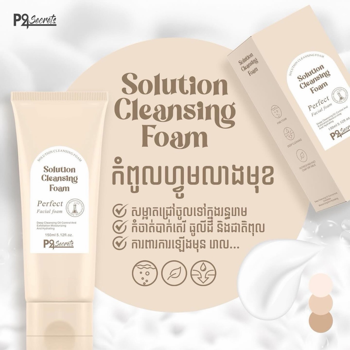 P24 Solution Cleansing foam