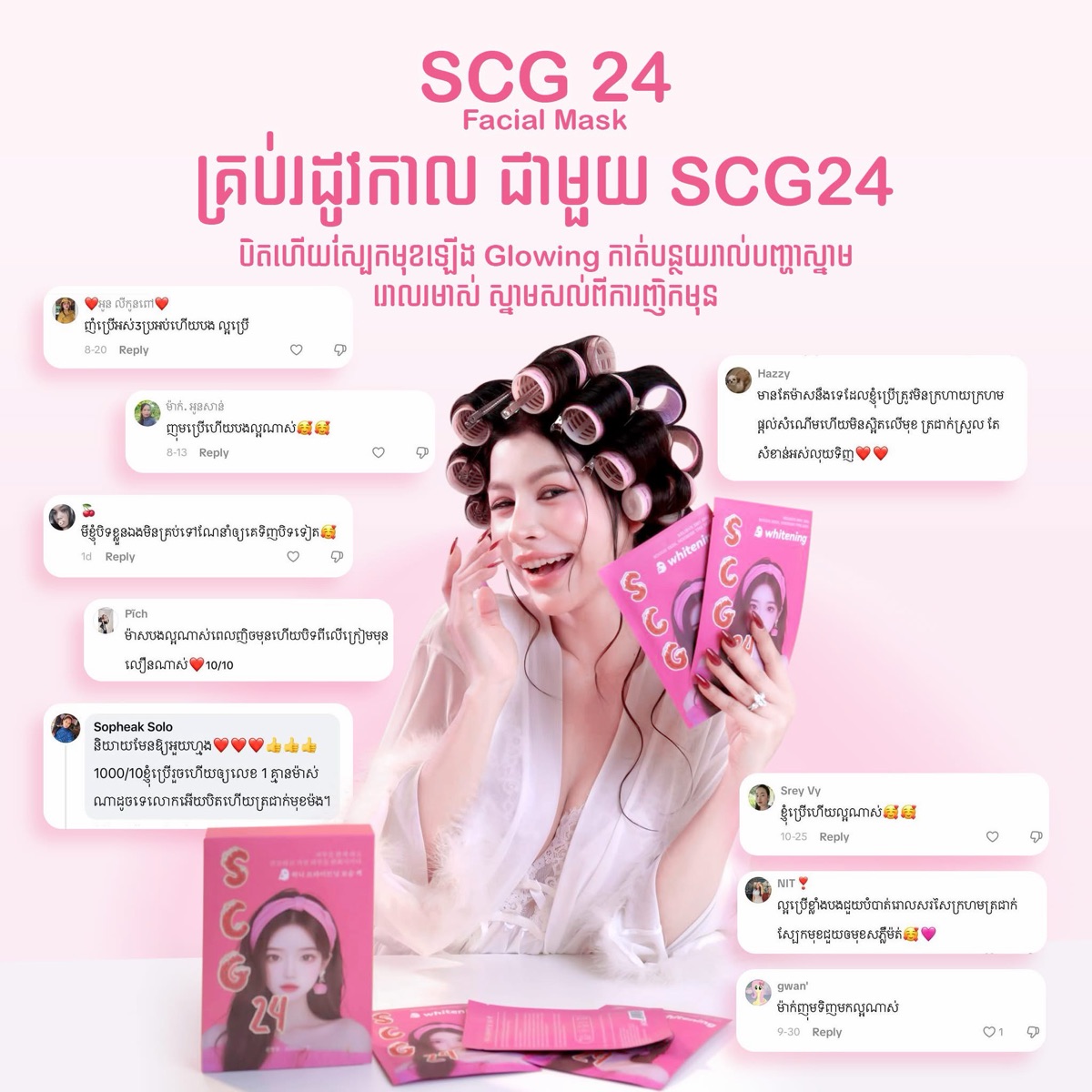 SCG  Mask thumbnail 4