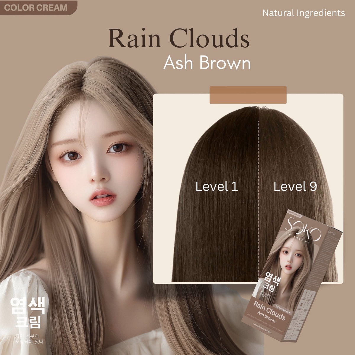 Soko Ash Brown