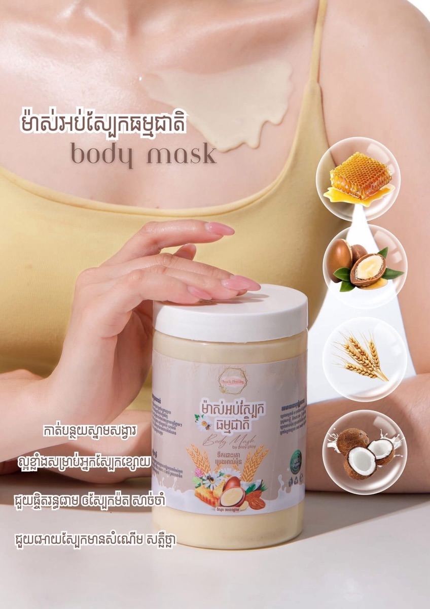 Peach Peeling Body Mask ទឹកដោះគោ ប្រេងអាល់មុន 1000g