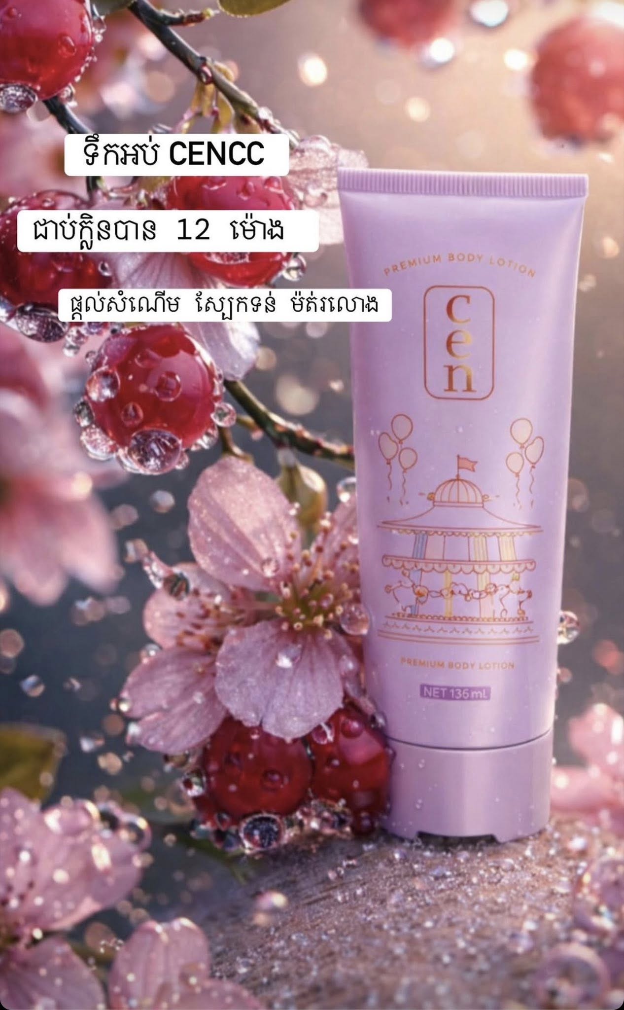 CEN Perfume Body Lotion Purple