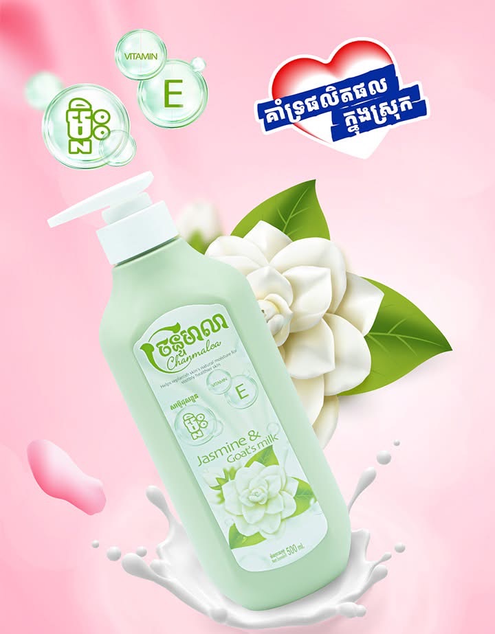 Chanmalea Shower Jasmine