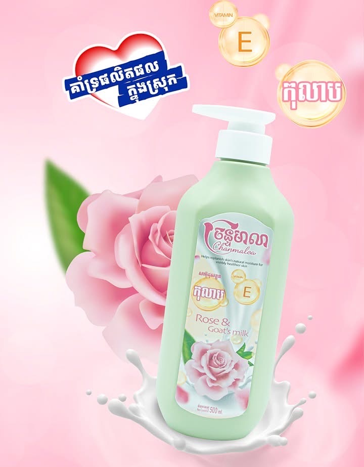 Chanmalea Shower Rose