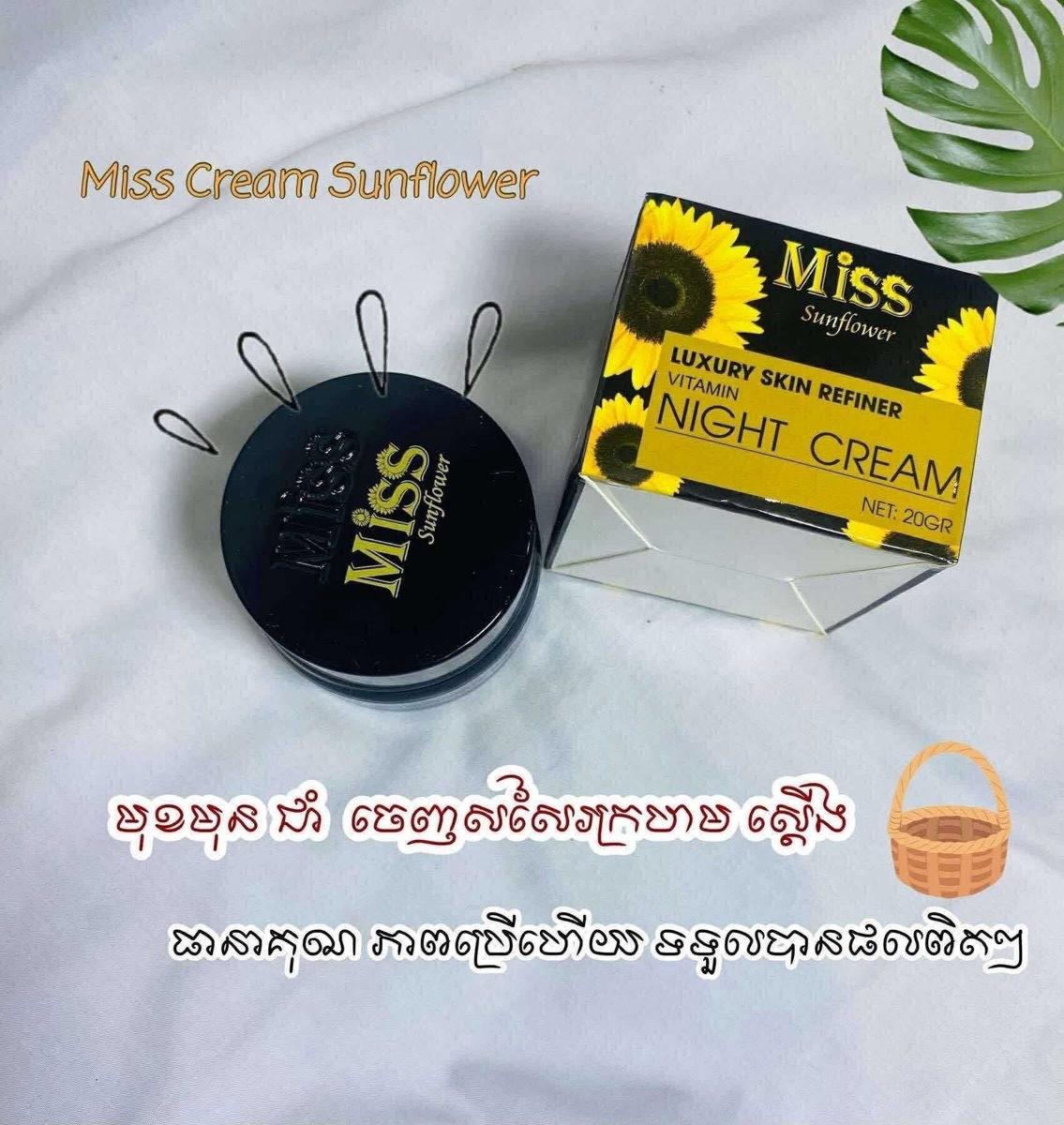Miss Sunflower Luxury Skin Refiner Night Cream 20g thumbnail 2