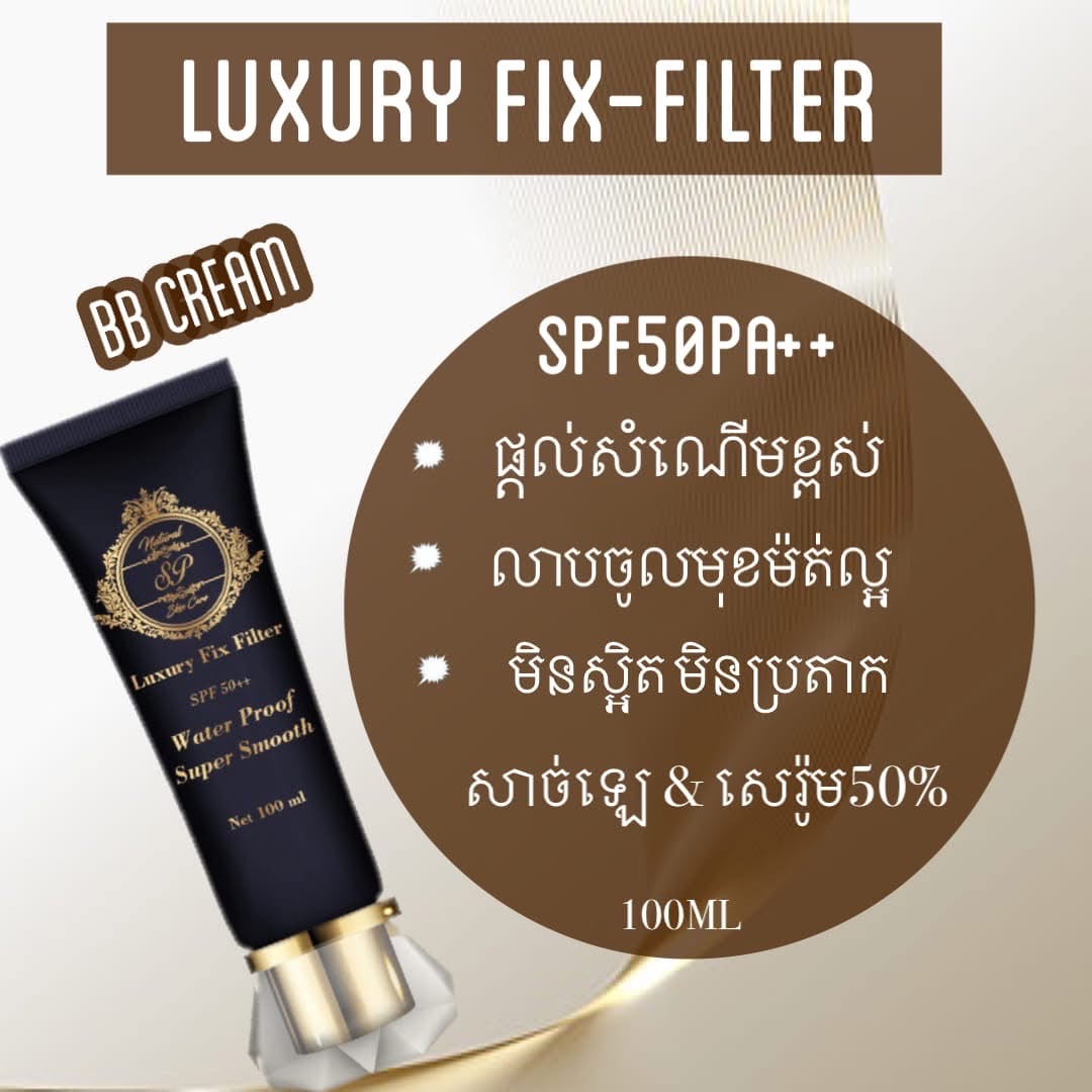 Luxury Fix Filter thumbnail 2