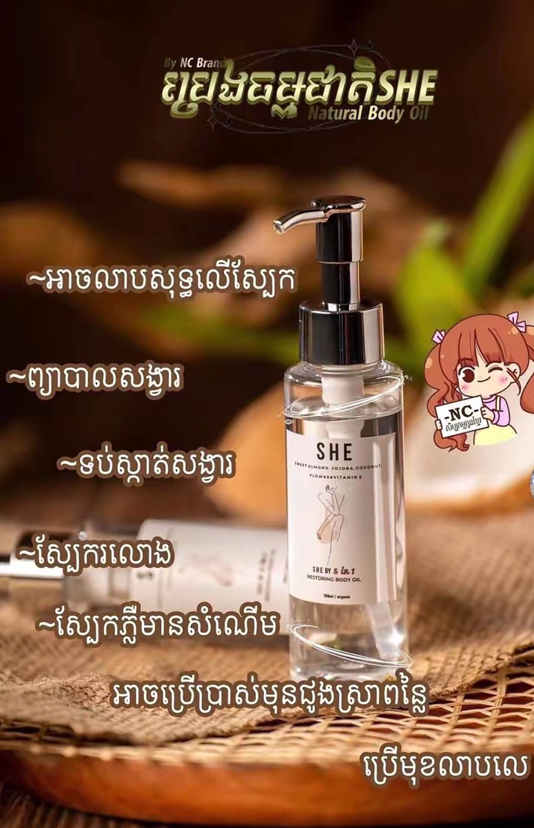 SHE 5in1 Restoring Body Oil