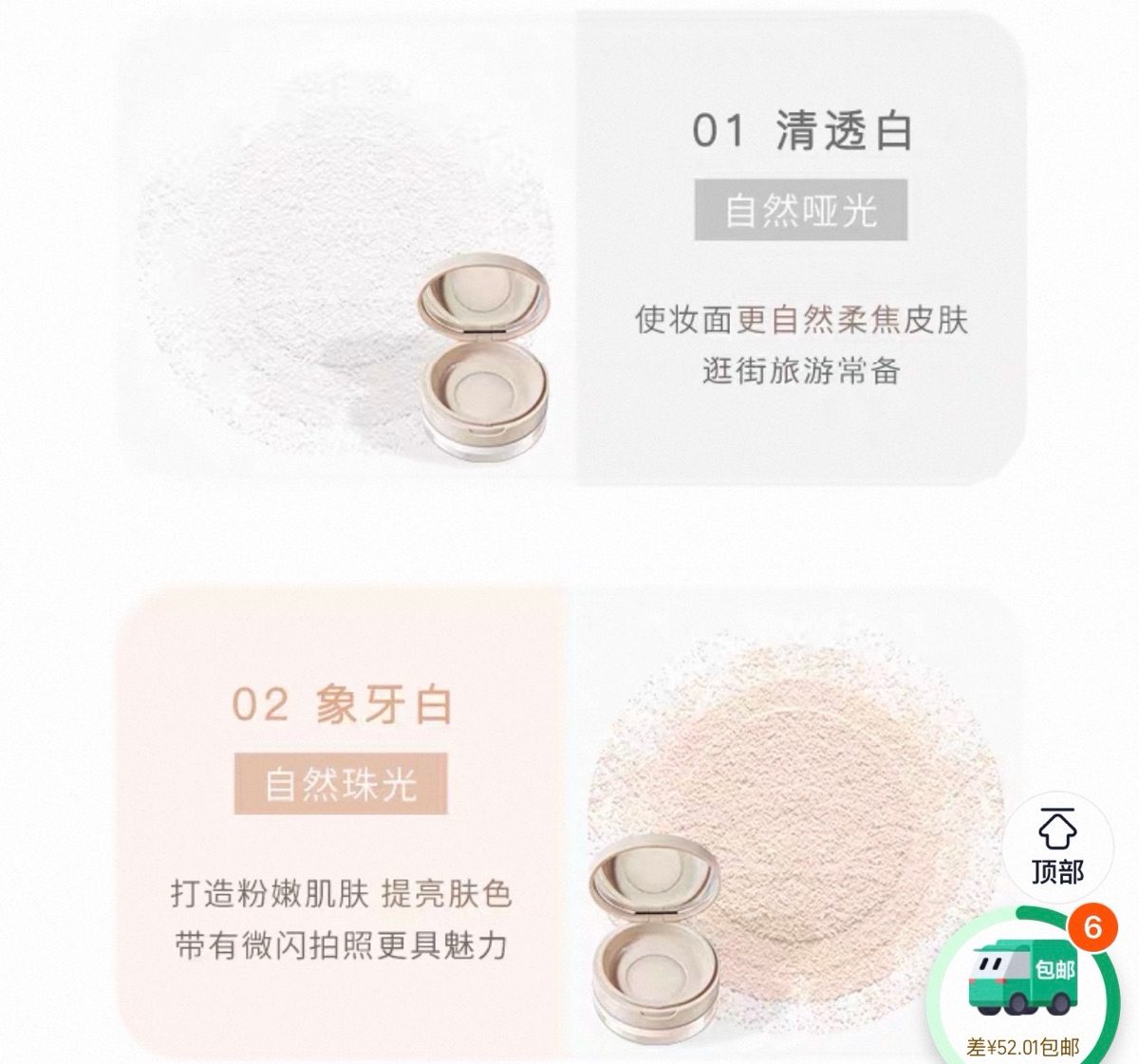 Novo Soft Focus Micron Makeup Loose Powder #2 thumbnail 3