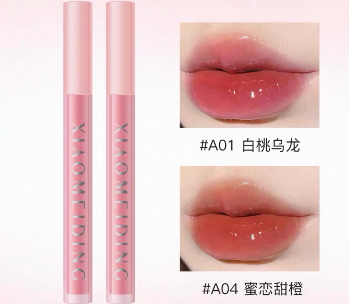 Xiaomeiding Air Mirror Lip Glaze #4