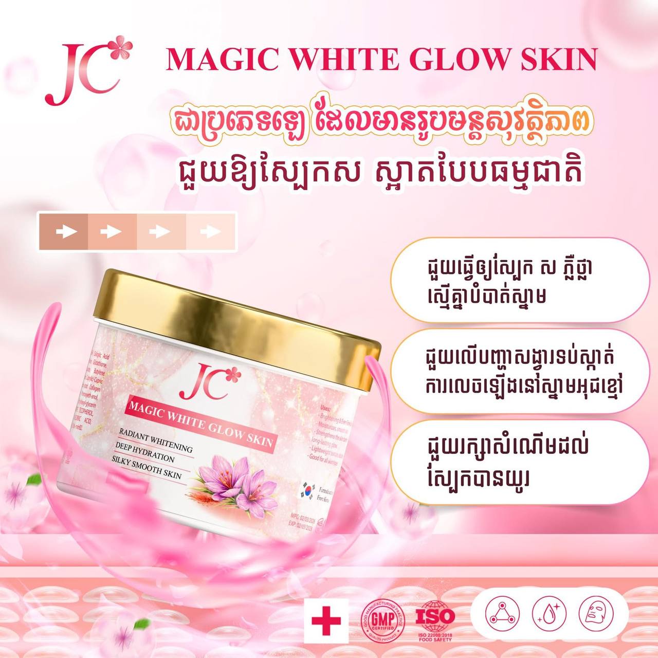 JC Magic White Glow Skin