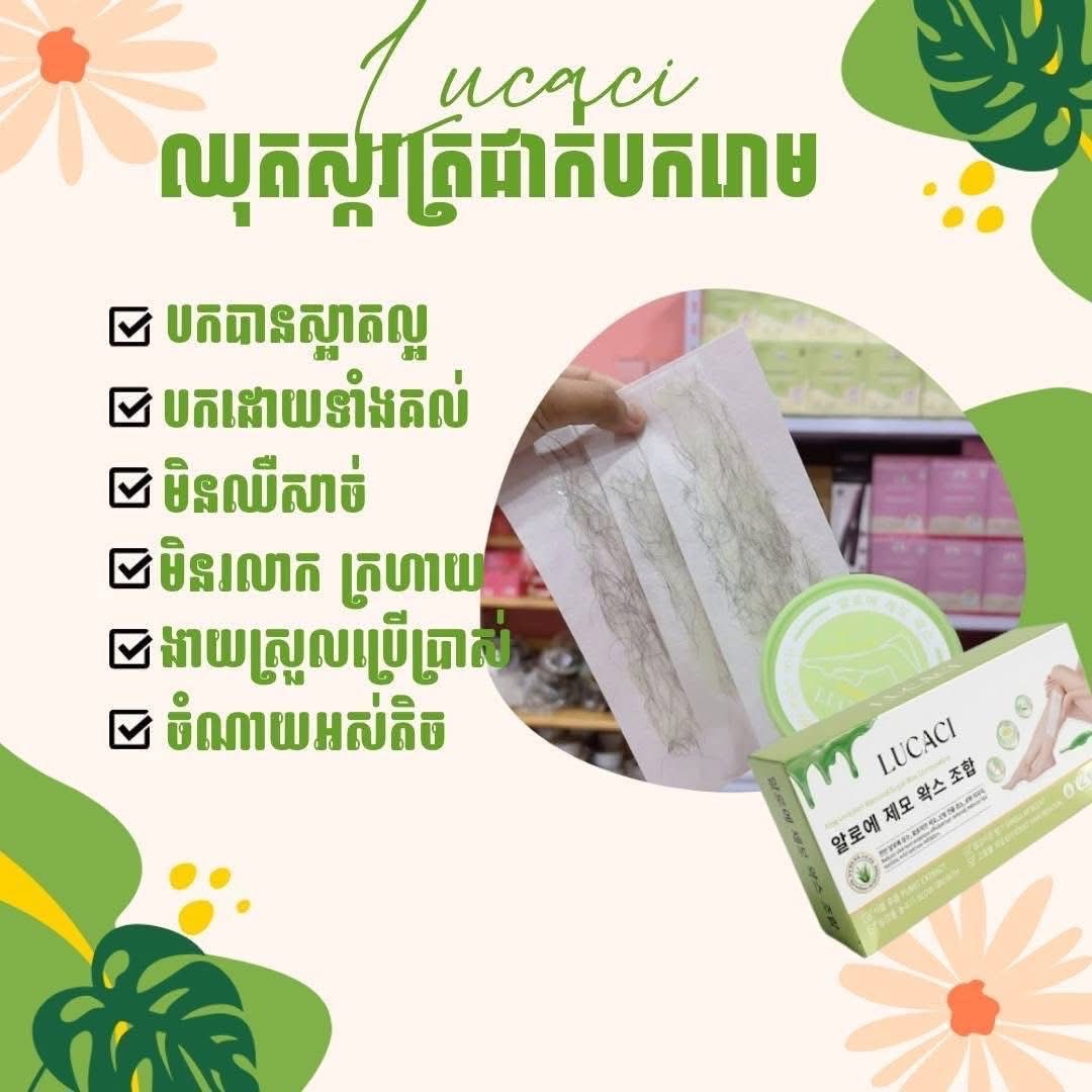 Lucaci Aloe Vera Hair Removal Sugar Wax Complain 